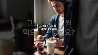 “아침에 과일 갈아 마시면 ‘간’ 상할 수 있습니다”