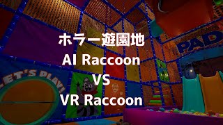 【Indigo Park Chapter1】AIアライグマvsインターネットデジタルモンスターアライグマ