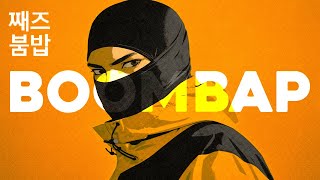 | BOOM BAP | CLASSIC | To Walk Like the Skyline Was Built for You