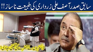 Former President Asif Ali Zardari Health Still Critical