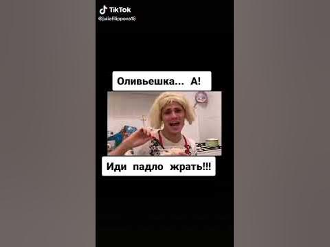Иди падло жрадь!!!!! 😹😹😹 - YouTube