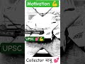 Ias Car status || Ias  Kafila Status || Ias Viral Car status || #viral #motivation #upsc #uppsc #ias