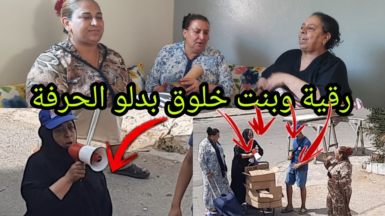 رقية وبنت خلوق فيقو جيران مع صباح بنت خلوق عاالام  موت الضحك🤣🤣