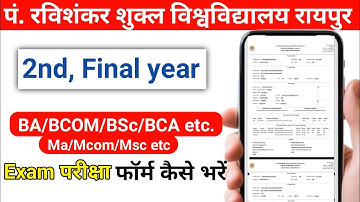 PRSU Exam form kaise bhare | pandit ravishanakar shukla university UG PG exam form kaise bharen 2025