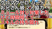 クロムマグナまとめ Youtube クロムマグナまとめ Youtube