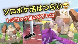 レジロック何人で討伐できる ポケモンgo Youtube レジロック何人で討伐できる ポケモンgo Youtube