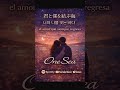 Never apart… same ocean. Only on Spotify:"One Sea con Rossye"