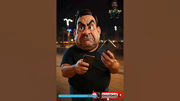 انا بشحت بالجيتار انا بشحت بالجيتار عم كوبو Fypシ ضحك على رؤف Funny Fypシ عشوائيات 