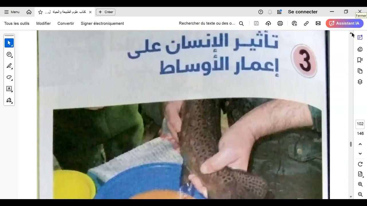 التكاثر و اعمار الأوساط  سنة ثانية متوسط