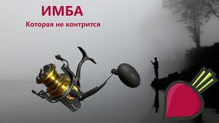 Имба в РР4