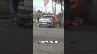 ВСУ атаковали АЗС в Белгородской обл. #новости #россия #белгород #новостисегодня #shorts