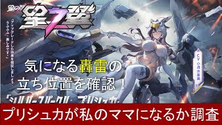 【参加型】【星の翼　S13　Part119】　轟雷マスターランク1位のランクマ配信　初見さん初心者さん大歓迎！！！