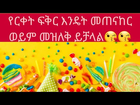 ቪዲዮ: የርቀት መዳረሻን እንዴት ማንቃት እንደሚቻል