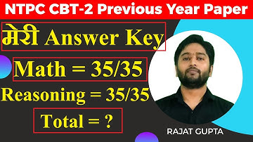 NTPC CBT 2 | मेरी Answer Key | कितने नंबर बने |  #ntpc #cbt2 #level3 #Rajat Gupta