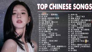 Top Chinese Songs 2024|| 2024流行歌曲| Best Chinese Music Playlist|| #Mandarin Song||#New#Chinese#songs