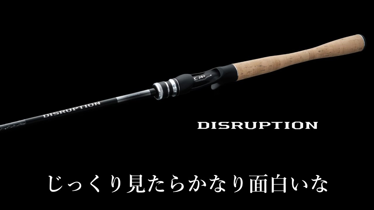 ディスラプション】タングステンティップに極薄コルクグリップ エンド