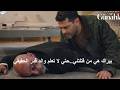 مسلسل ورود وذنوب الحلقه 19 اعلان 1 مترجم