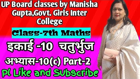 UP Board class 7th math chapter 10(C)part2//class 7th math UP Board//Ganit kaksha 7//7 math solution