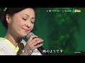 ♪ 蜩 ーひぐらしー FLC ☆ 長山洋子 ◇ 3 170607 5519 SCR