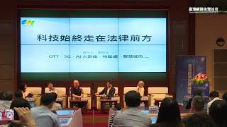 TWIGF 2019 大會專題座談(一)