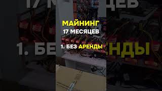 Кофейня VS майнинг. Что быстрее вернёт деньги?