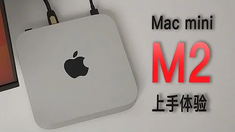M2款Mac mini上手：8+256丐版真没那么差 - 天天要闻