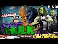 SHE-HULK - Series Features Hulk & Abomination Returns [Explained In Hindi]