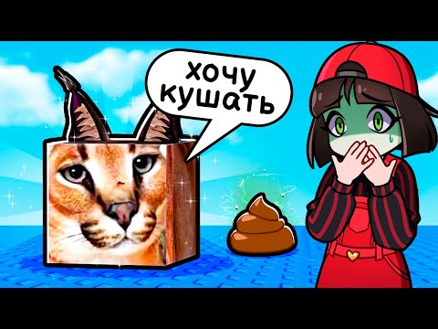 Видео: ВЫРАЩИВАЮ ШЛЁПУ в РОБЛОКС! Raise a Floppa Roblox