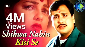 Bollywood sad song-- Shikwa Nahi Kisi Se | Naseeb (1997) | @SaregamaMusic | @SaregamaClassic