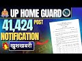 UP Home Guard Recruitment 2025: 😱 41,424 पद! | 10वीं पास शारीरिक परीक्षा और आवेदन की पूरी जानकारी