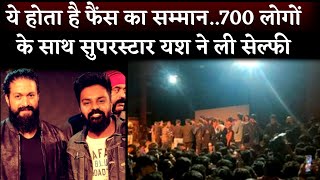 Real Hero: South Superstar Yash Take Individual Selfies With 700 Fans In Bangalore