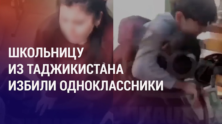 СК изучит кадры избиения школьницы. Лишение гражданства за русофобию. Паводки в Уральске | НОВОСТИ