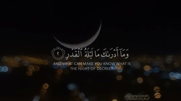 سورة القدر بصوت القارئ هزاع البلوشي🌙🕋