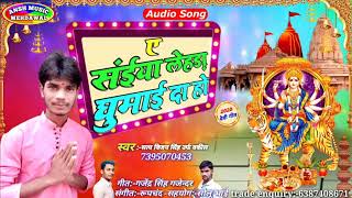 Bhakti song balam g lehada ghumai da go ...