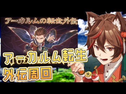 【グラブル】ミーレス武器欲しい！！！【グランブルーファンタジー】