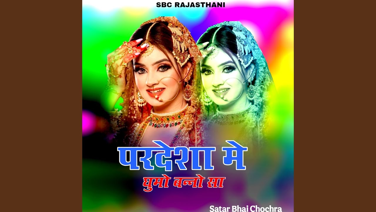 Pardesha Me Ghumo Banno Sa