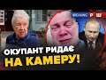 Росіяни в ШОЦІ! РОЗРИВНЕ відео від пораненого Z-штурмовика / ГАНЬБА у Москві – BREAKING РАША