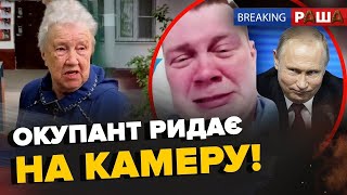 Росіяни в ШОЦІ! РОЗРИВНЕ відео від пораненого Z-штурмовика / ГАНЬБА у Москві - BREAKING РАША