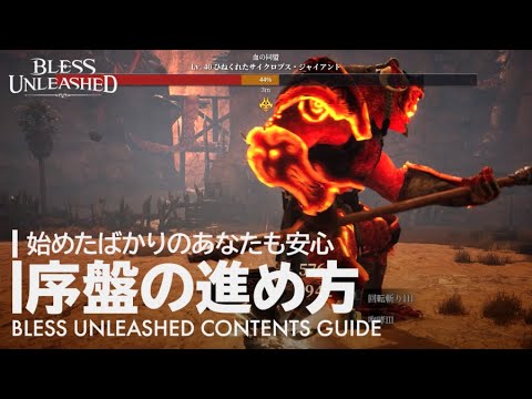 Mmorpg Bless Unleashed Pc Steamにて Final Test 開始 正式サービスへ向けた事前登録も実施中 Automaton Mmorpg Bless Unleashed Pc Steamにて Final Test 開始 正式サービスへ向けた事前登録も実施中 Automaton