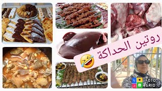 #أول عيد دوزتو مرتاحةفالشقا واخا مريضة شوية ? الحمدلله لقيت الطريقة اللي هناتني 