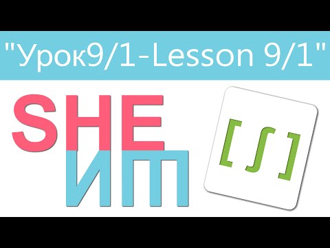 Видео: Английский язык для детей и начинающих . Урок 9/1