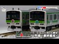 新車開箱 ｜E231系500番台 山手線 最終編成 ｜トウ506編成 ｜KATO 10-1618