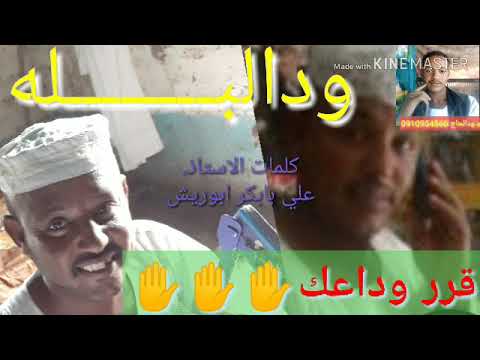 ÙˆØ¯Ø§Ù„Ø¨Ù€Ù€Ù€Ù€Ù€Ù€Ù€Ù€Ù„Ù‡ Ù…Ø§ Ø®Ù€Ù€Ù€Ù€Ù€Ù€Ù€Ù€Ù€Ù€Ù€Ù€Ù€Ù€Ù€Ù€Ù€Ù„Ø§Øµ Ù‚Ø±Ø± ÙˆØ¯Ø§Ø¹Ùƒ Youtube