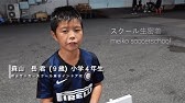 マリノスサッカースクール 東山田校紹介映像 Youtube