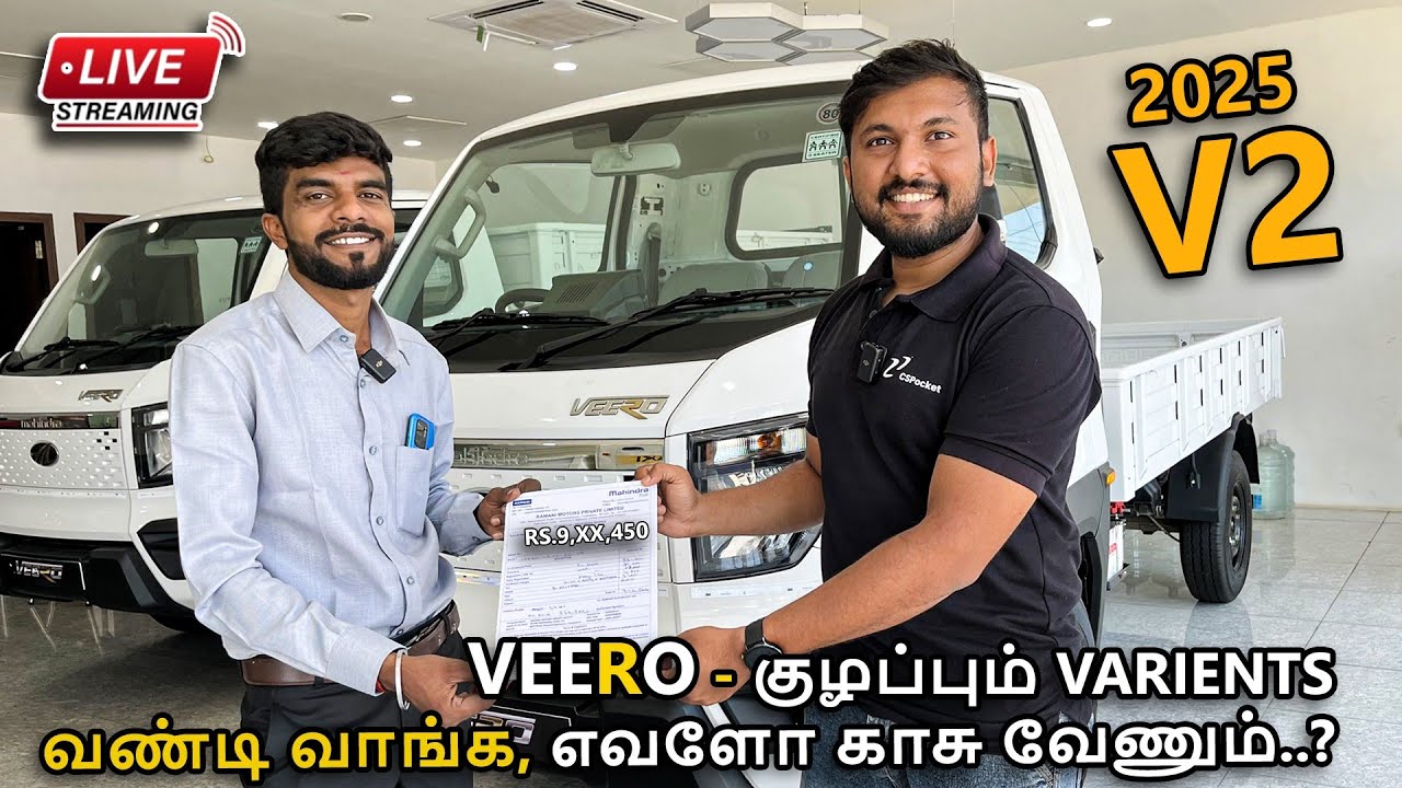 குழப்பும் வீரோ - தெளிவாக்கும் முயற்சி | V2 Quotation video | Full Detail Tamil | Showroom visit live