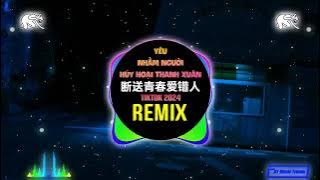 小灿 - 断送青春爱错人 (男版DJEva版) Yêu Nhầm Người Hủy Hoại Thanh Xuân (Remix Tiktok) - Tiểu Xán (Bản Nam)