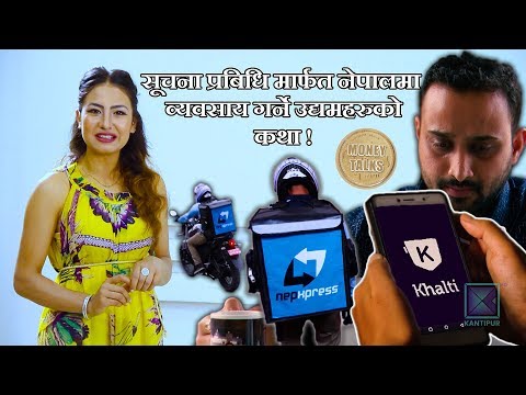 सूचना प्रबिधि मार्फत नेपालमा व्यवसाय गर्ने उद्यमहरुको कथा ! Money Talks | Episode 116 - 11 June 2019