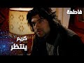 مسلسل فاطمة مقطع من الحلقة 122 Fatmagül ün Suçu Ne كريم ينتظر نظرات فاطمة 