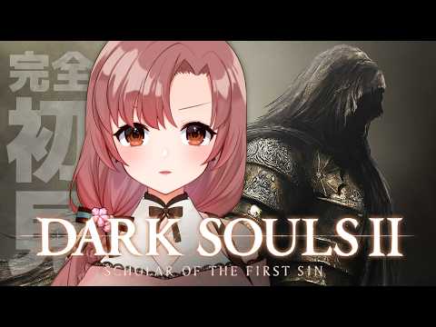 【#22 初見 DARK SOULS II】ダクソ2！DLC第二弾！格好良すぎる騎士アーロン！クリア目指して！