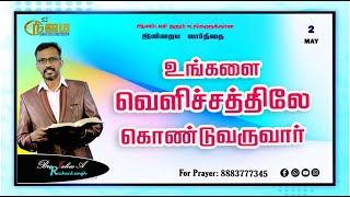 Today's Bible Special word || 2 - 5 - 2024  || Nijam Tv